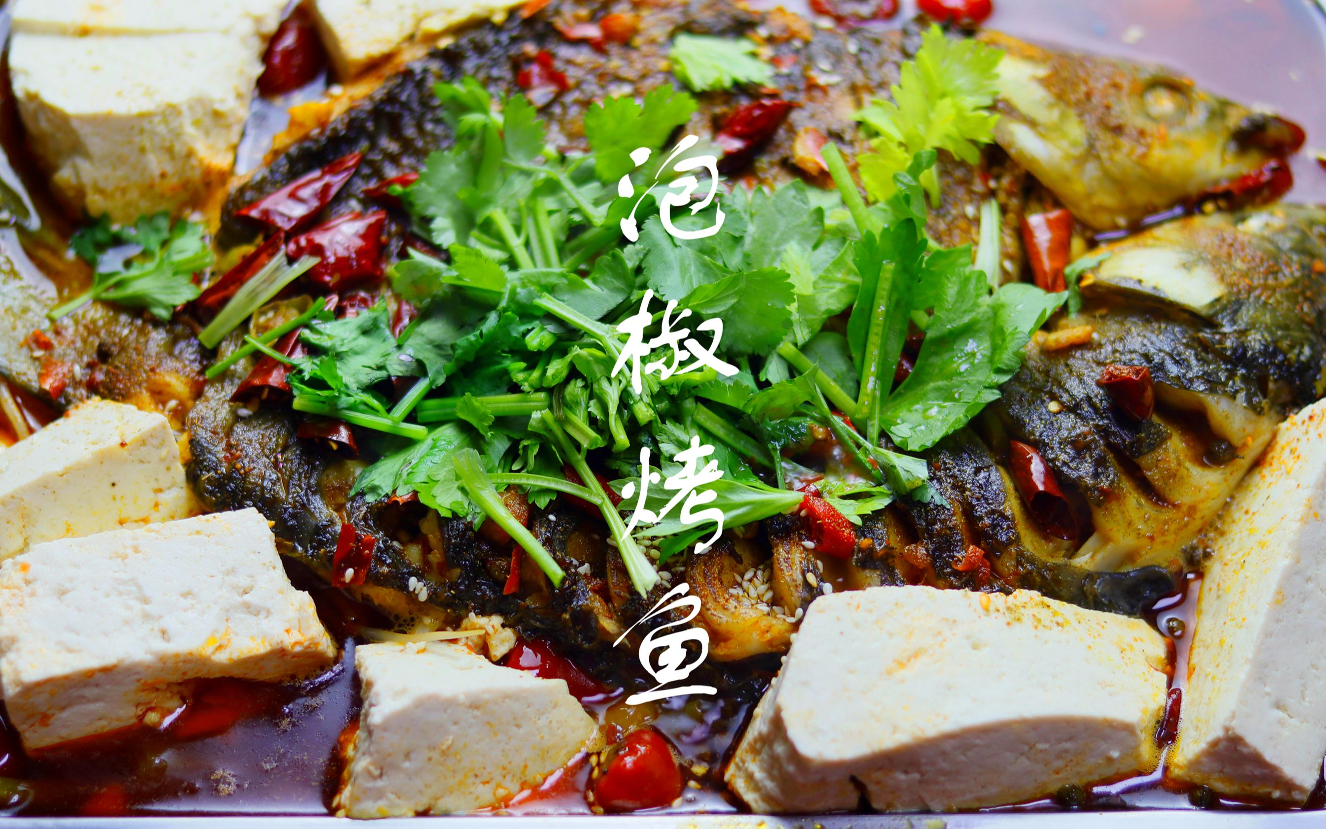 ,成都烤魚培訓(xùn)班哪家好？川味泡椒烤魚技術(shù)培訓(xùn)學(xué)校